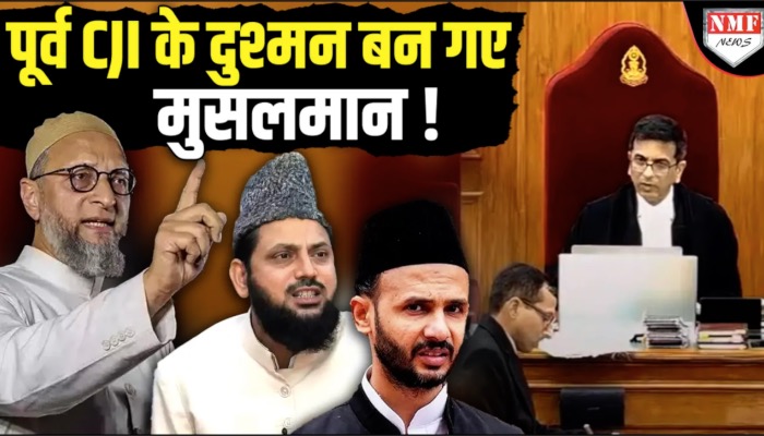 पूर्व CJI का वो एक फैसला, जिसकी वजह से नाराज हो गए मुस्लिम