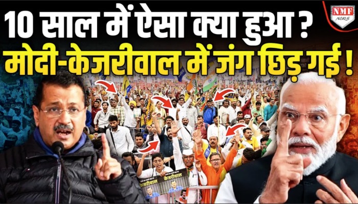 जिस लड़ाई का डर था, वहीं लड़ाई शुरु, 10 साल में ऐसा क्या हुआ जो लड़ाई का ज़रिया बना !