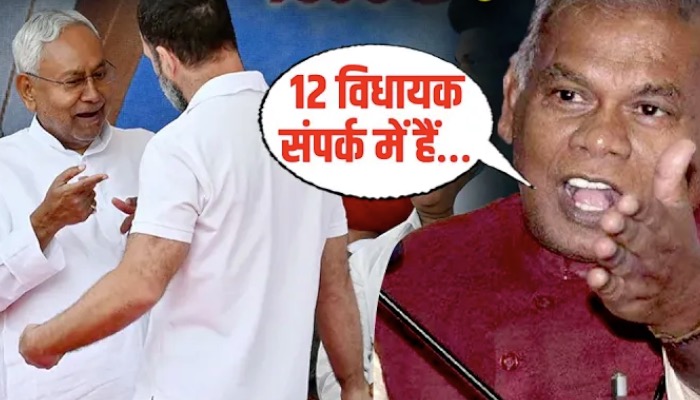 बिहार: नीतीश कुमार को लेकर सियासत तेज़, क्या कुछ बड़ा होने वाला है ?