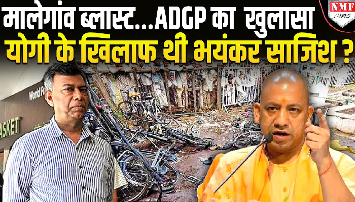 ADGP ने जो बताया उसने हर किसी की सांसे फूला दी, योगी पर तगड़ा खुलासा !