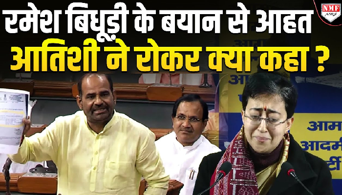 पिता पर Ramesh Bidhuri का अभद्र कमेंट, भावुक हुईँ CM आतिशी