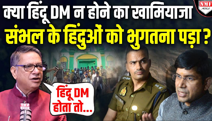 'मुस्लिम DM थे इसलिए! हिंदू DM होते तो ऐसा नहीं होता...', 1978 दंगे को लेकर ये क्या कह गए बनवारी लाल के बेटे?