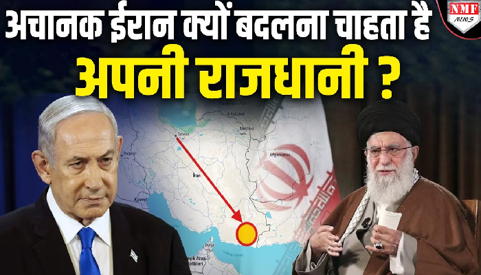 Israel से जंग के बीच Iran ने क्यों लिया बड़ा फैसला, क्या है वजह ?