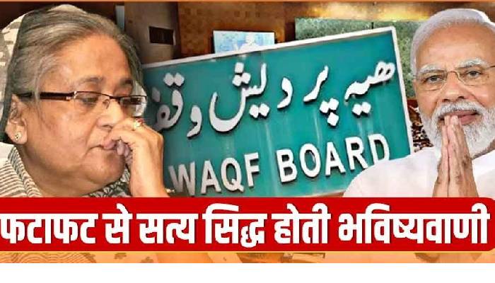 एक बार फिर PM मोदी के 400 सीट पर श्री संत बेत्रा अशोका जी ने की बड़ी भविष्यवाणी