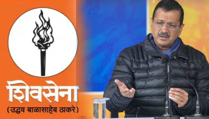 शिवसेना यूबीटी के बदले सुर फडणवीस की प्रशंसा के बाद अब 'सामना' में केजरीवाल पर दिया चौंकाने वाला बयान