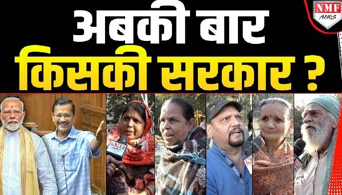 फिर आएंगे Kejriwal या BJP मारेगी बाजी, शहादरा वालों ने बताया पूरा सच