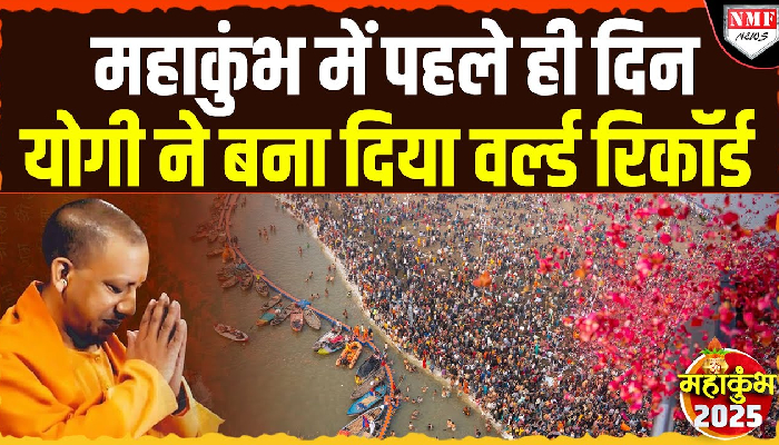 1.50 करोड़ से ज्यादा श्रद्धालुओं ने किया स्नान, साधुओं की जलसमाधि, हेलीकॉप्टर से फूलों की बारिश